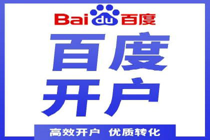 信息流广告开户成功案例剖析